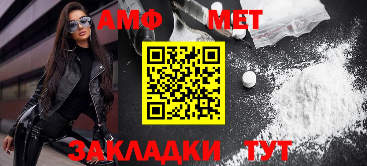 Амфетамин VHQ Троицк