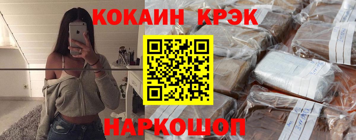 COCAIN  Кокаин 98%  Вход с VPN  где купить наркотик  КОКАИН VHQ  Троицк 
