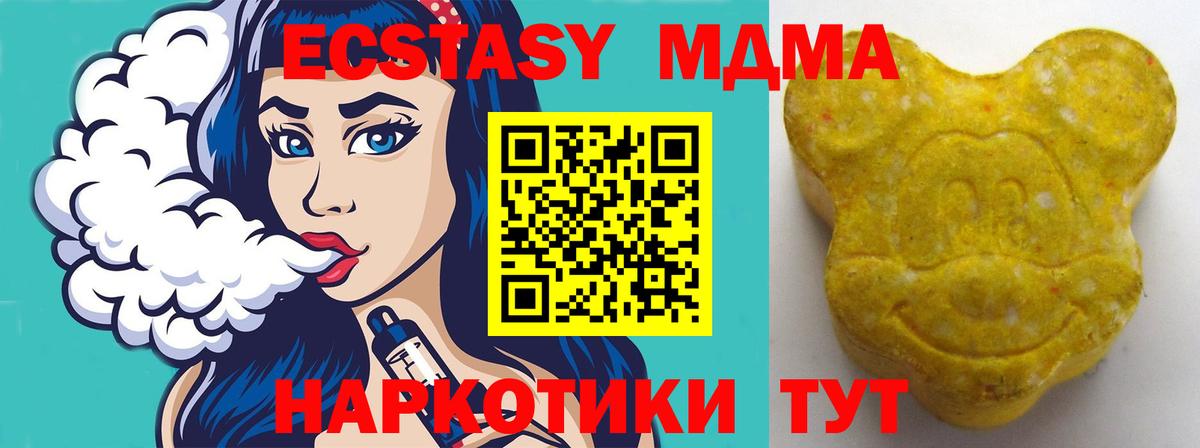 Троицк  МЕГА ТОР  Ecstasy Punisher  Вход с VPN  ЭКСТАЗИ 280 MDMA  Экстази 