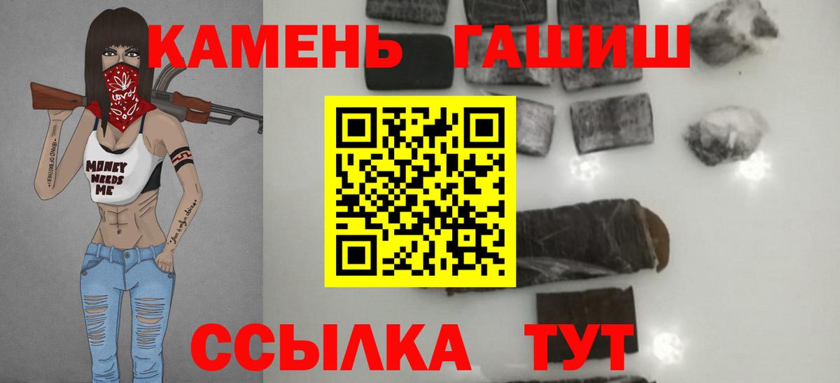 Троицк  Гашиш гарик  Гашиш 40% ТГК  Вход с VPN 