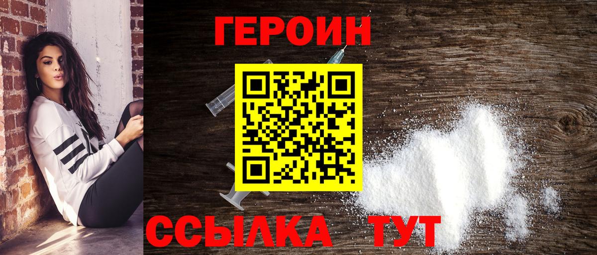 Героин гречка  Вход с VPN  Троицк 