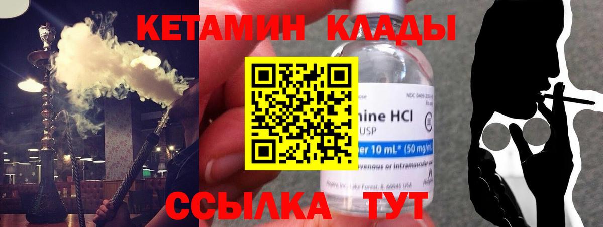 Троицк  Кетамин ketamine  Вход с VPN  Кетамин VHQ 