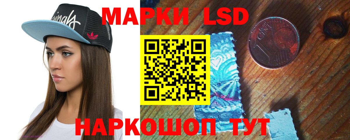 ЛСД экстази кислота  Вход с VPN  ЛСД экстази  LSD-25 экстази кислота  Троицк 