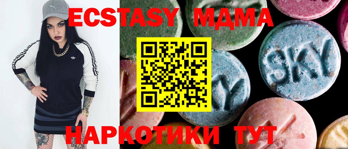 MDMA Molly  Вход с VPN  МДМА Molly  Троицк 