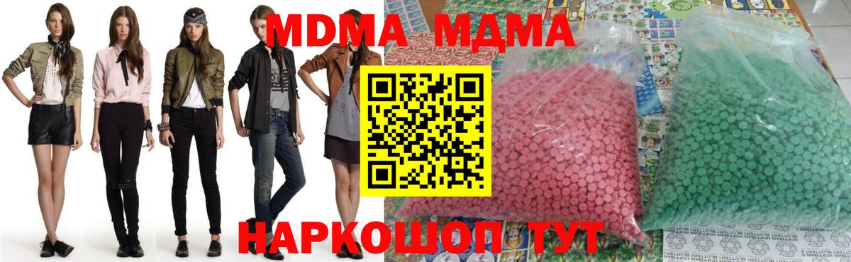 MDMA Molly Троицк