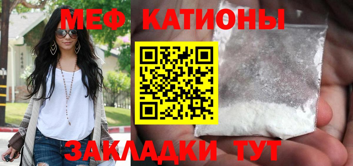 Меф VHQ  Мефедрон 4 MMC  МЯУ-МЯУ  где продают   Троицк  Вход с VPN  МЯУ-МЯУ 