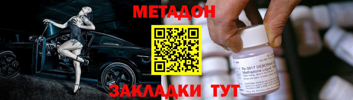 Троицк  Метадон methadone  Метадон methadone  Вход с VPN 