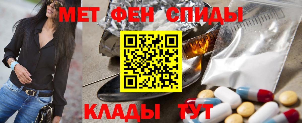 Троицк  МЕТАМФЕТАМИН Декстрометамфетамин 99.9%  МЕТАМФЕТАМИН  Вход с VPN 