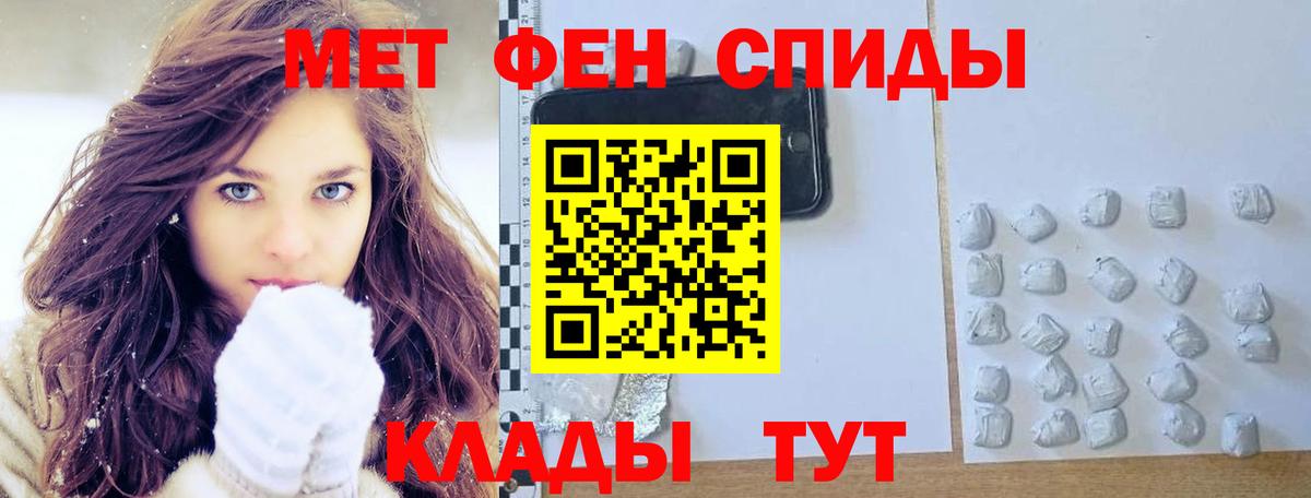 Метамфетамин Methamphetamine Троицк
