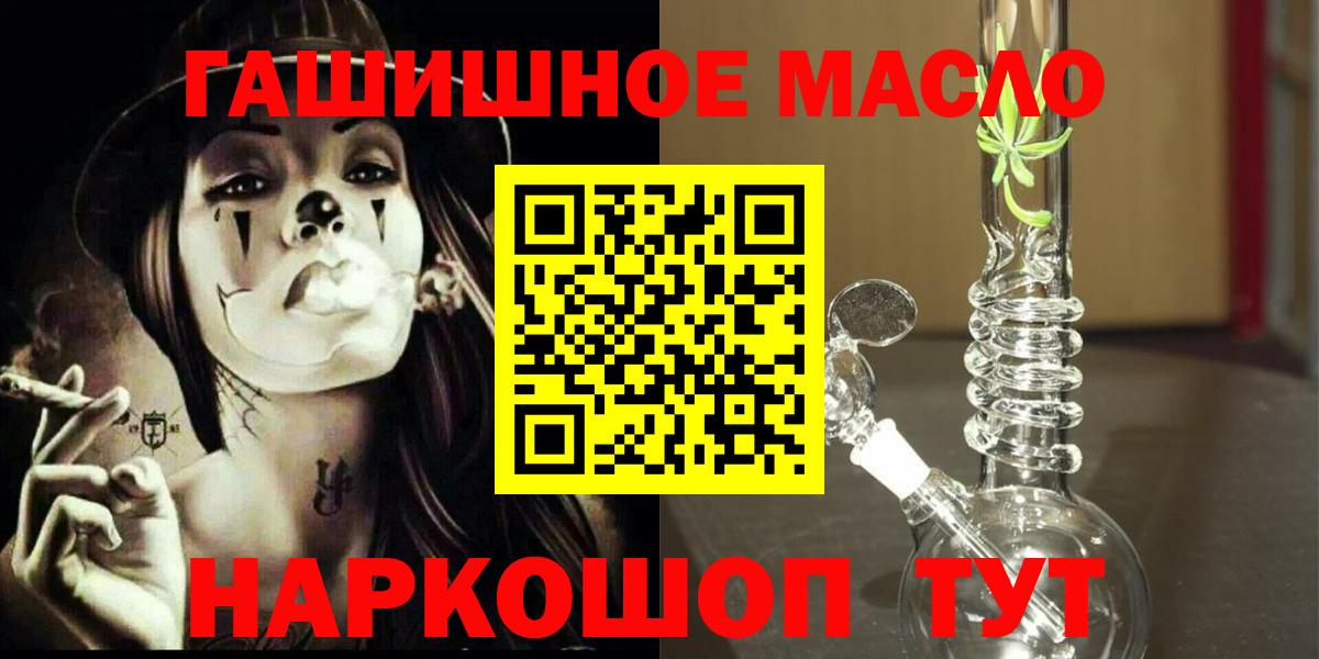 Дистиллят ТГК гашишное масло  Вход с VPN  цена наркотик  Дистиллят ТГК вейп с тгк  Троицк 